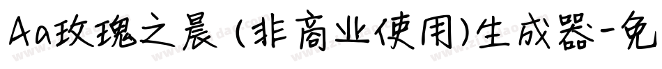 Aa玫瑰之晨 (非商业使用)生成器字体转换